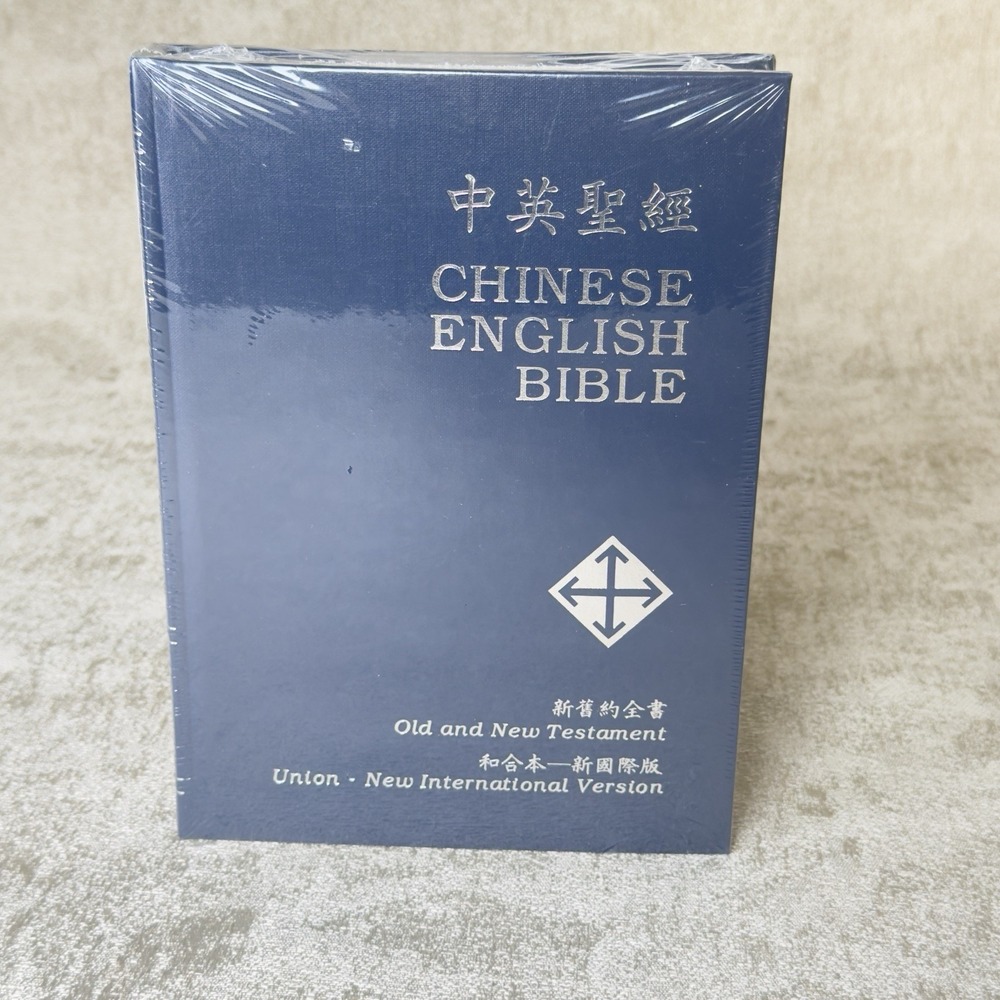 New Chinese - English Bible: Union - International Version (1998, Hardcover)